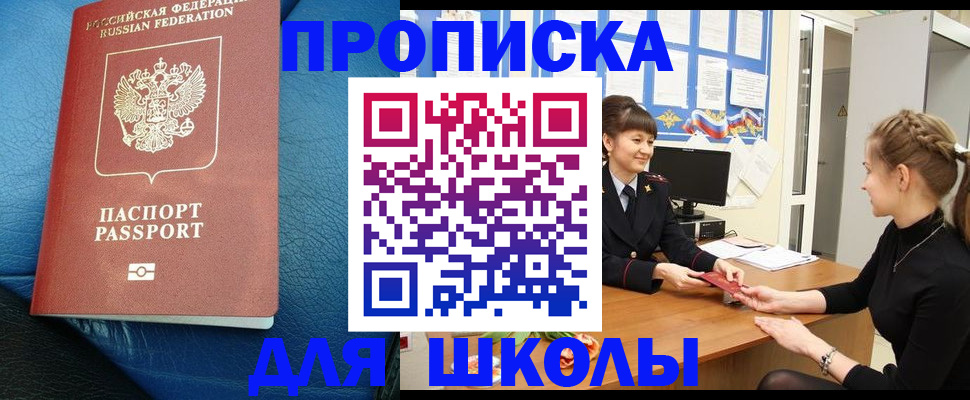 прописка паспорт в Козловке