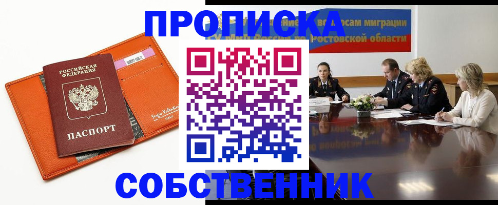 временная регистрация гарантия в Козловке