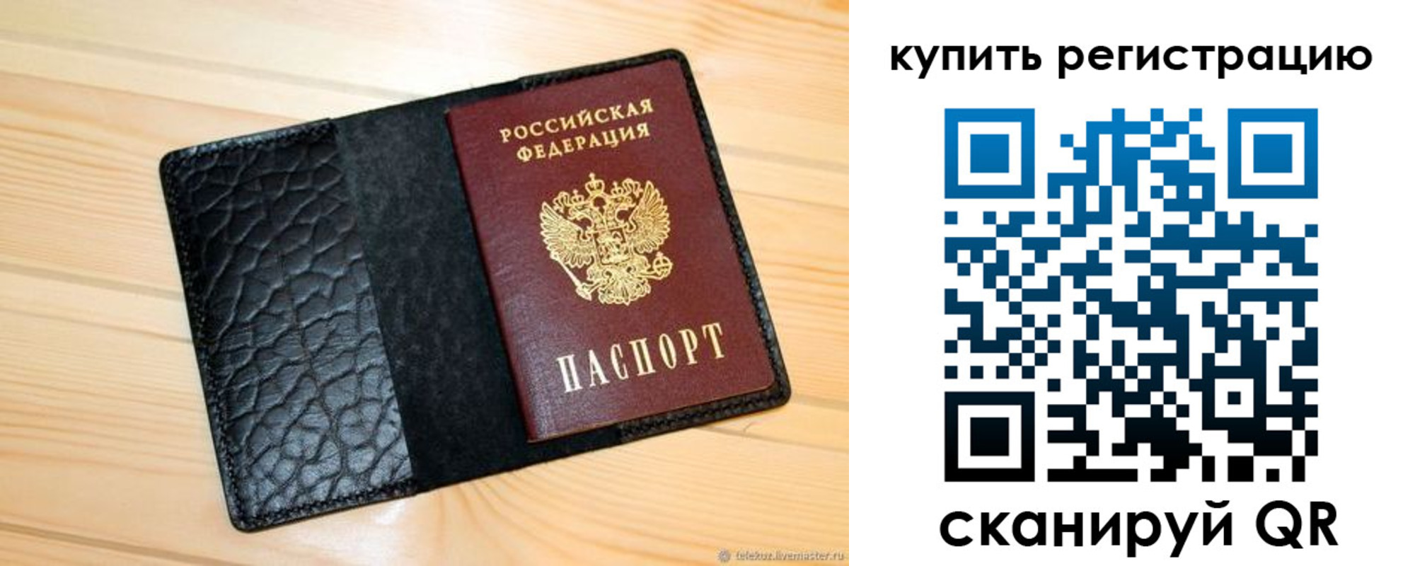 прописка регистрация в Козловке