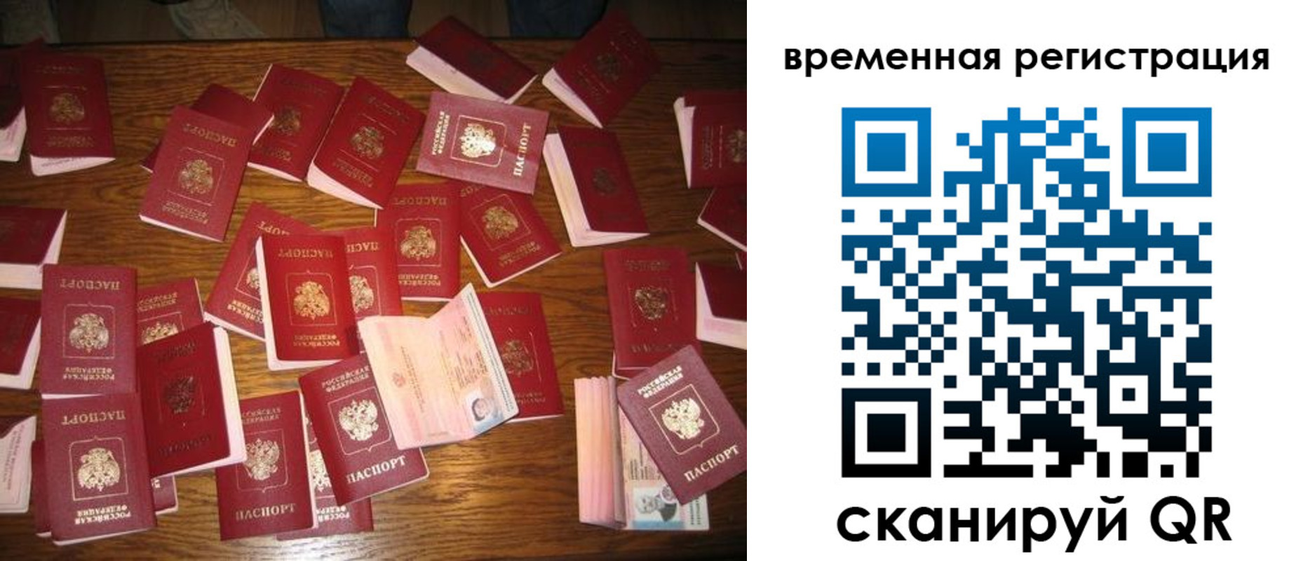 временная регистрация 2025 в Козловке