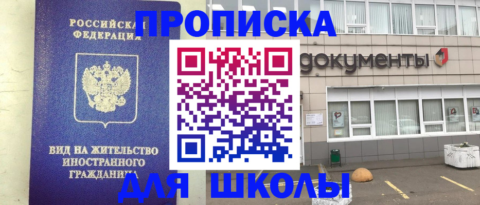 прописка законно в Козловке