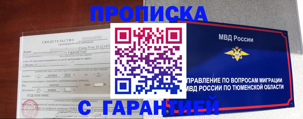 временная регистрация надежно в Козловке
