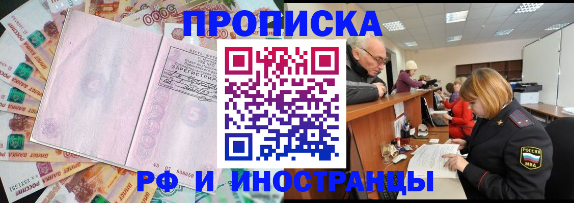 временная регистрация адрес в Козловке