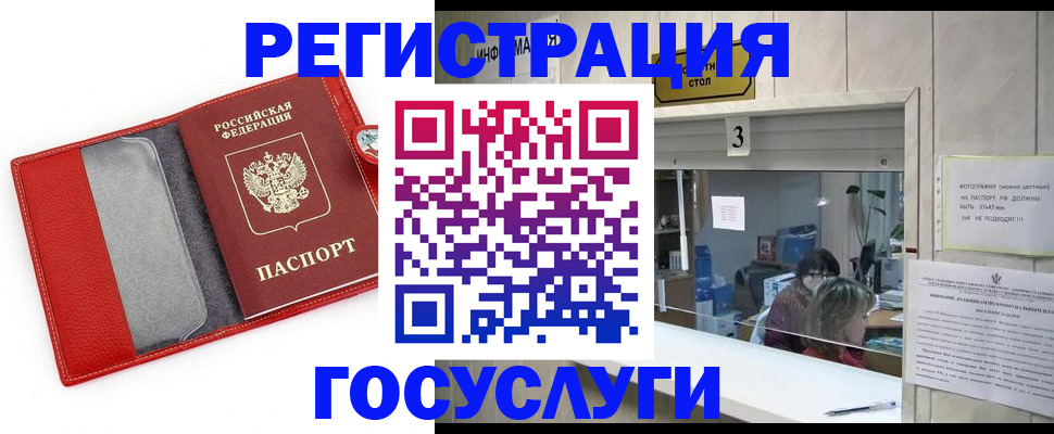 временная прописка в Козловке