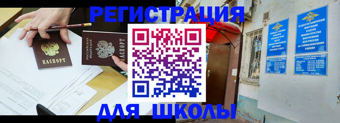 прописка 2025 в Козловке