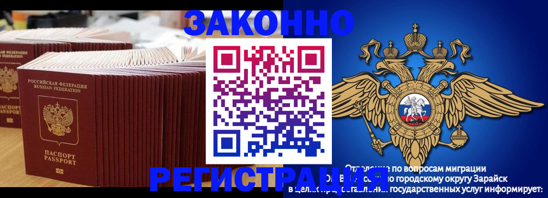 прописка для школы в Козловке