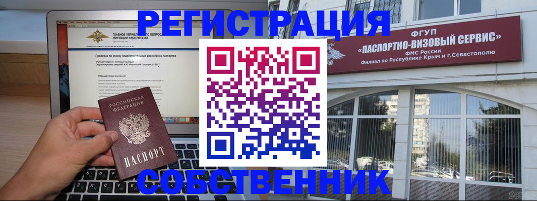 временная регистрация недорого в Козловке