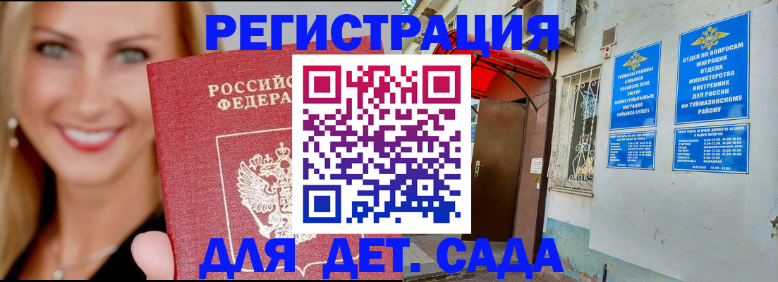 временная регистрация недорого в Козловке